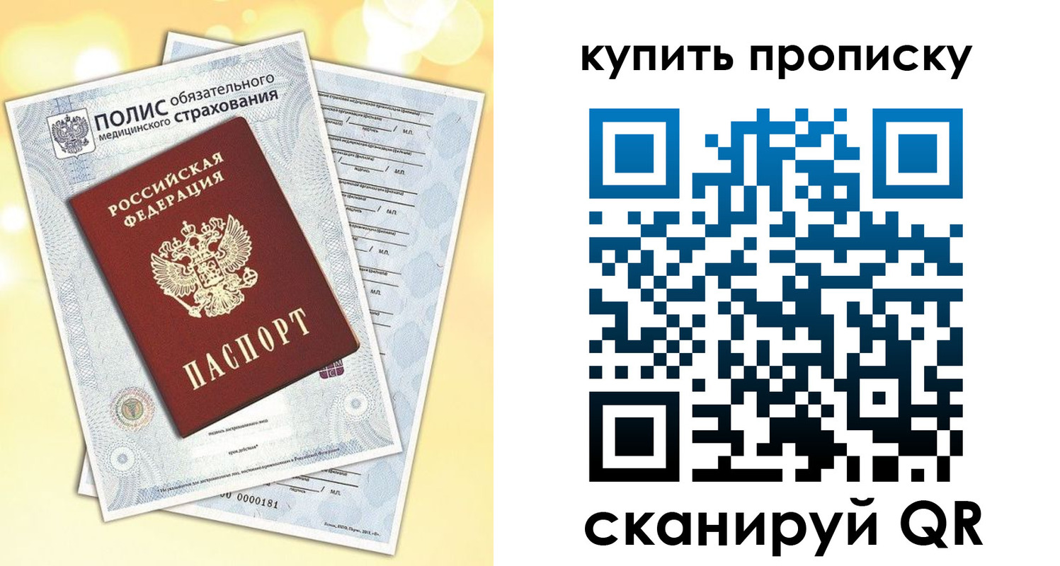 временная регистрация госуслуги в Сорочинске