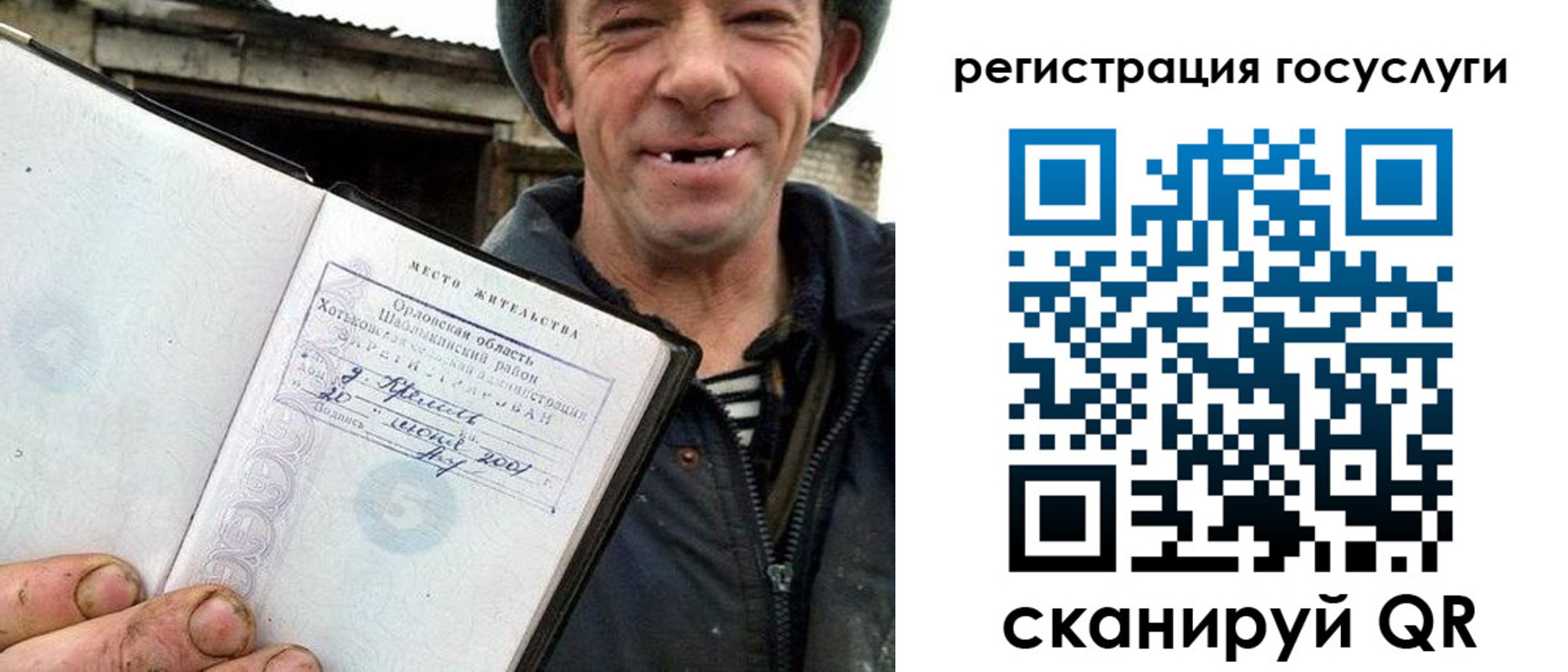 купить прописку в Сорочинске